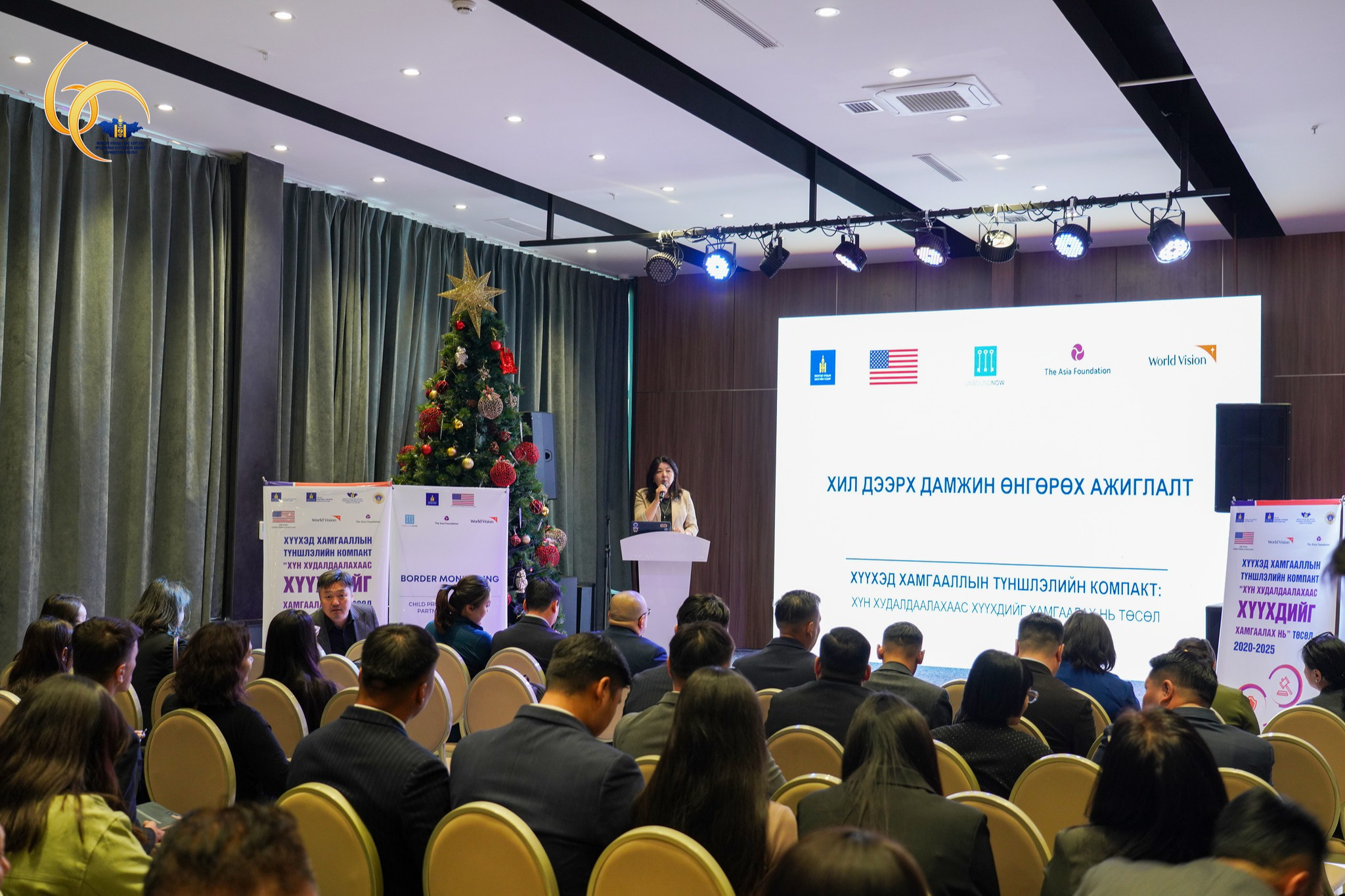 ХИЛ ДЭЭРХ ДАМЖИН ӨНГӨРӨХ АЖИГЛАЛТЫН ТАЙЛАНГИЙН ХУРАЛ БОЛЛОО